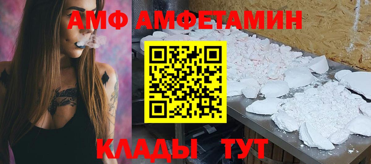 АМФ Premium Новозыбков