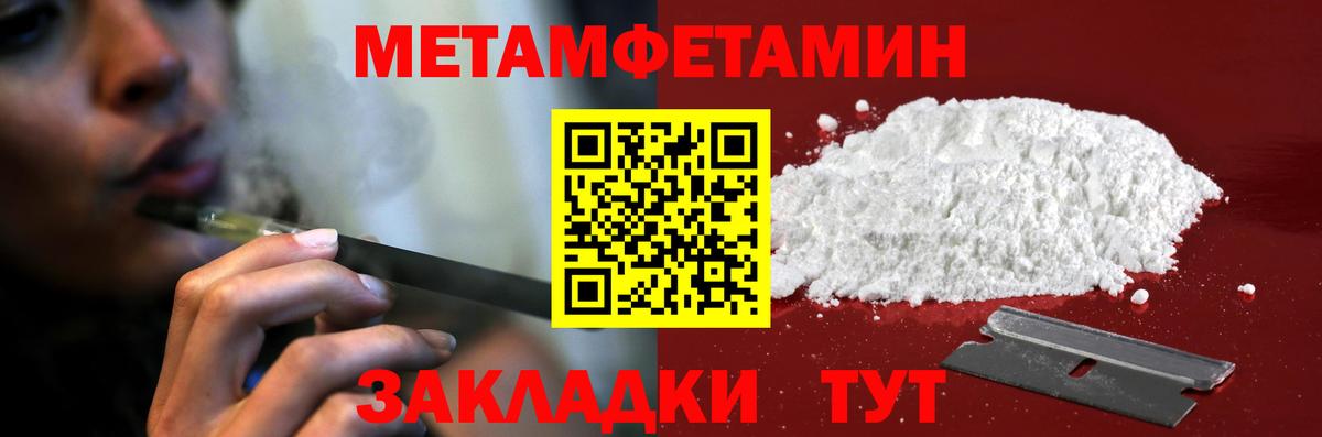 Амфетамин Розовый  Вход с VPN  Новозыбков 