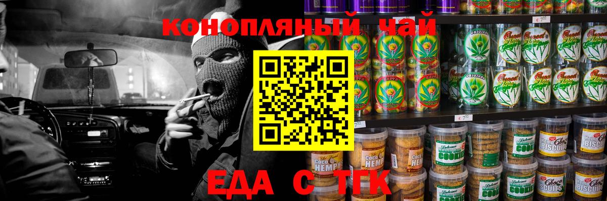 Cannafood конопля  Вход с VPN  Новозыбков 