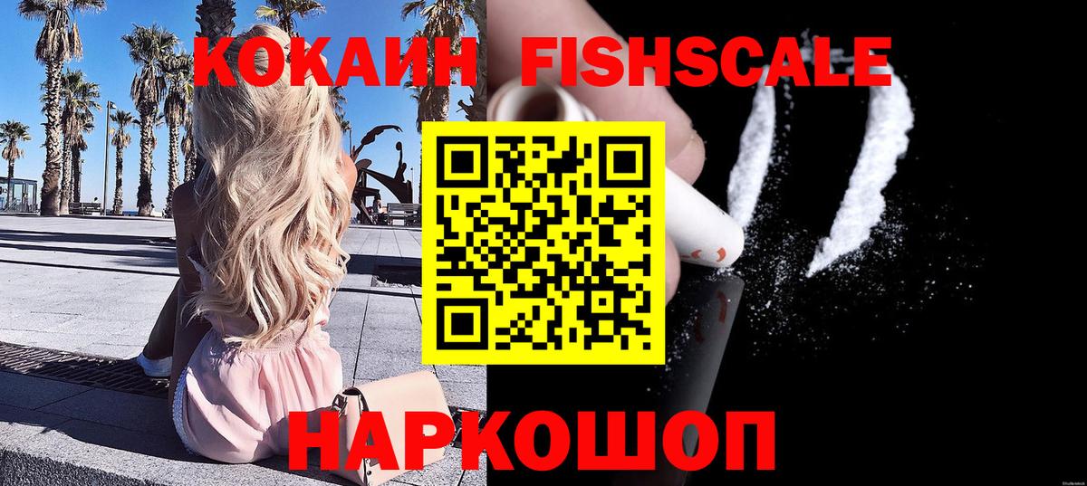 Кокаин Columbia Новозыбков