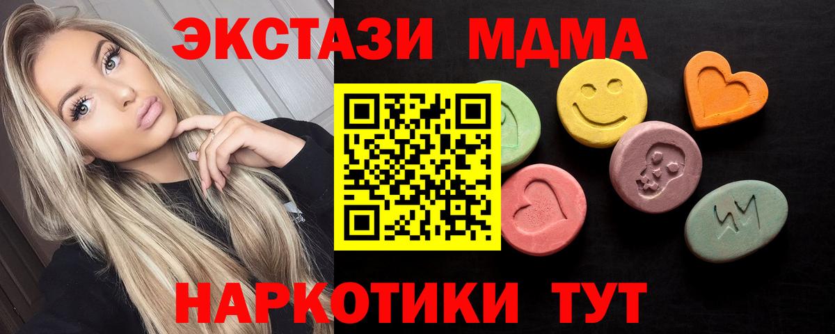 Ecstasy 300 mg  Вход с VPN  Экстази MDMA  Ecstasy  Новозыбков 