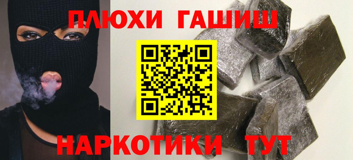 Гашиш Premium Новозыбков