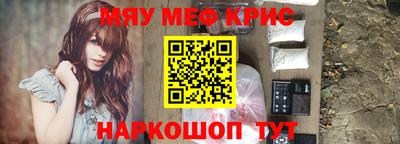 метамфетамин Северобайкальск