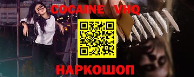 кокаин премиум Свободный