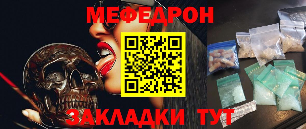 Меф мука Новозыбков