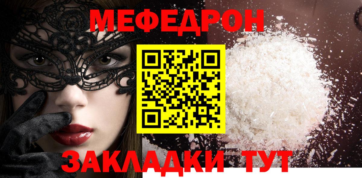 Меф mephedrone  Меф 4 MMC  Новозыбков  Мефедрон  Вход с VPN 