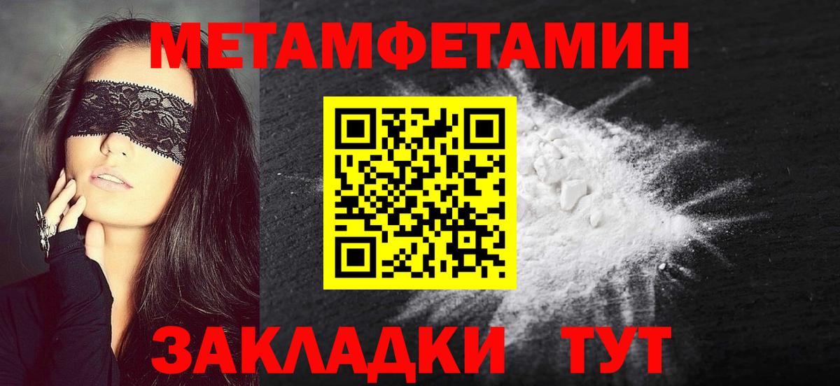 Новозыбков  Первитин винт  Вход с VPN 