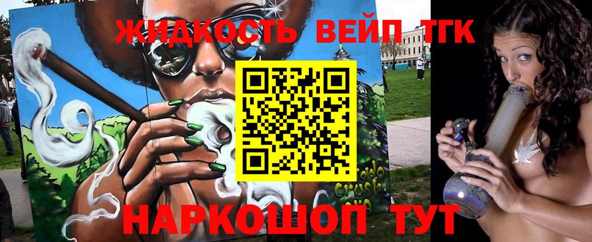 ТГК жижа  продажа наркотиков  Новозыбков  Вход с VPN  ТГК гашишное масло 