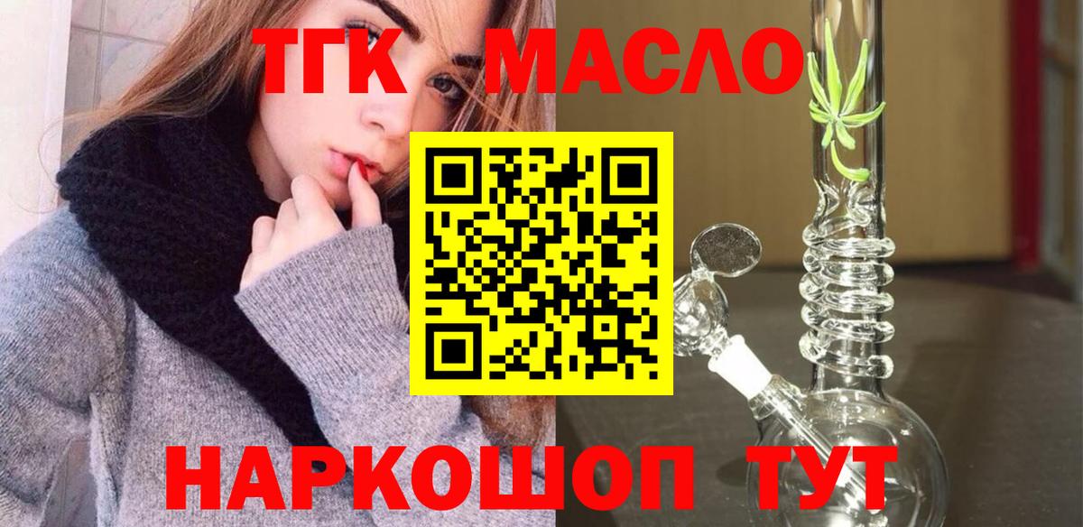 Дистиллят ТГК Wax Новозыбков